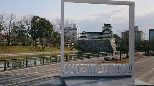 AMAZING TOYAMA 5周年イベント もっと、つながる ANAZING TOYAMA @ ユウタウン総曲輪ウエストプラザ | 富山市 | 富山県 | 日本